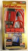 Audi Quattro hyper hot inaZma voltage system accessories in red Increase horsepower Hyper Hot InaZma Voltage System for Audi Quattro All Year and Model in Red color