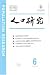 Jen Kou Yen Chiu - Chinese Edition