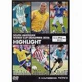 DVD ワールドカップドイツ200６南米予選　ハイライト