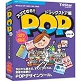 �X�O�ł���POP �h���b�O�X�g�A��