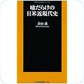 新書