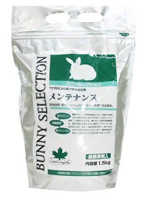 バニーセレクション メンテナンス 1.5kg