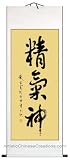 Chinese Products / Chinese Art: Chinese Calligraphy Scroll - Energy