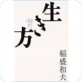 人文・思想