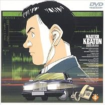 MASTERキートン File4 [DVD]