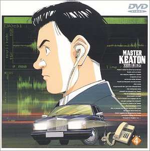 MASTERキートン File4 [DVD]