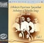Greek Archives: Rebetiko Song