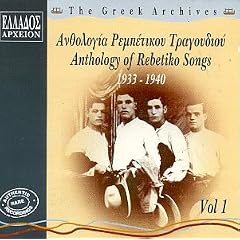 Greek Archives: Rebetiko Song