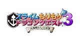 スライムもりもりドラゴンクエスト3 大海賊としっぽ団