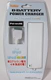 Battery Power Charger for iPod