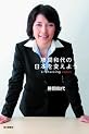 ������������ܤ��Ѥ��褦 Lifehacking Japan