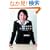 ���Ԙa��̓��{��ς��悤 Lifehacking Japan