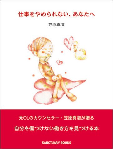 仕事をやめられない、あなたへのJPEG画像