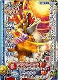ドラゴンクエスト モンスターバトルロードⅡ 第五章 ダースドラゴン 【ラミ】 M-004Ⅱ