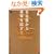 ���É�����v�����N��! (�Ƒ��œǂ߂�family book series�\�����܂��킩��ŐV�������)