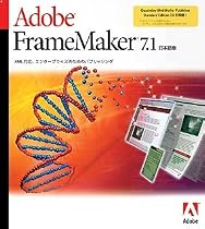 Adobe FrameMaker 7.1 日本語版 UNIX版