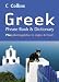 Book Greek Phrase Book & Dictionary (Collins Phrase Book & Dictionary)