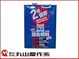 丸山製作所 混合燃料 4L 425376