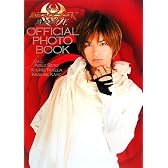 劇場版 仮面ライダーキバ OFFICIAL PHOTO BOOK feat.瀬戸康史/武田航平/加藤慶祐