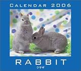 『ウサギカレンダー 2006 (2006)』の写真