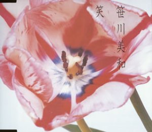 笑             (CCCD)
