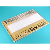 楽しい工作シリーズ No.139 スチレンボード5mm厚 2枚入 (70139)