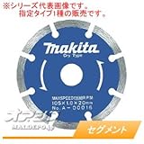 ダイヤモンドホイール セグメント A-00066 φ205mm
