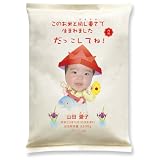 出産内祝いに贈るギフト 【だっこ米】季節タイプ 5月　女の子（送料込） グッドデザイン賞受賞
