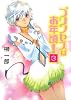 プリンセスはお年頃(3) (HJ文庫)