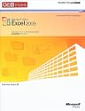 �ЂƖڂł킩��Microsoft Office