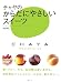 チャヤのからだにやさしいスイーツ (講談社のお料理BOOK)