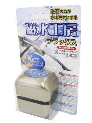 磁水工房デラックス