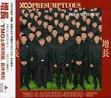  : Xoo Multiplies Return