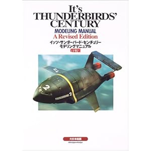 �C�b�c�E�T���_�[�o�[�h�E�Z���`�����[���f�����O�}�j���A��