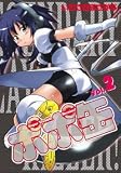 ポポ缶(2) (DC)