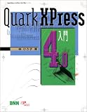 QuarkXPress4.0����