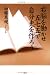右脳を働かせ五七五で自分史を作ろう