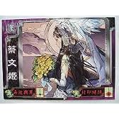 三国志大戦3 漢・軍師002 R蔡文姫