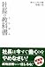 社長の教科書(うらぼん)