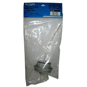 【クリックで詳細表示】TIGER MMC型0.6L用専用せんセット (グレー) MMC-Z600-HS