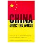 China Joins the World: Progress and Prospects