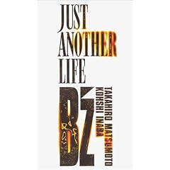 JUST ANOTHER LIFE [VHS]