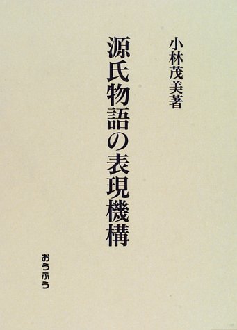 Murasaki Shikibu