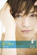 プリンスシリーズ D-BOYSコレクション 瀬戸康史 [DVD]