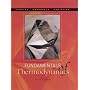 Fundamentals of Thermodynamics