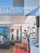 The Inspired Retail Spaces: Attract Customers, Build Branding, Increase Volume Image of The Inspired Retail Spaces: Attract Customers, Build Branding, Increase Volume