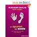 Die Spuren der Seele: Was Hand und Fu� �ber uns verraten (Einzeltitel)
