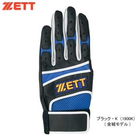 (ゼット)ZETT バッティンググラブプロモデル(片手用)