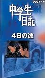 ��������� 4������ [VHS]