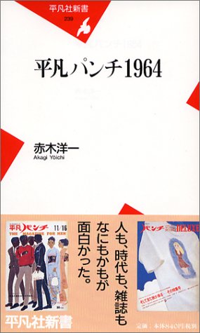 月刊QA 平凡社 戦国鉄砲・傭兵隊: 天下人に逆らった紀州雑賀衆 (平凡社新書 236